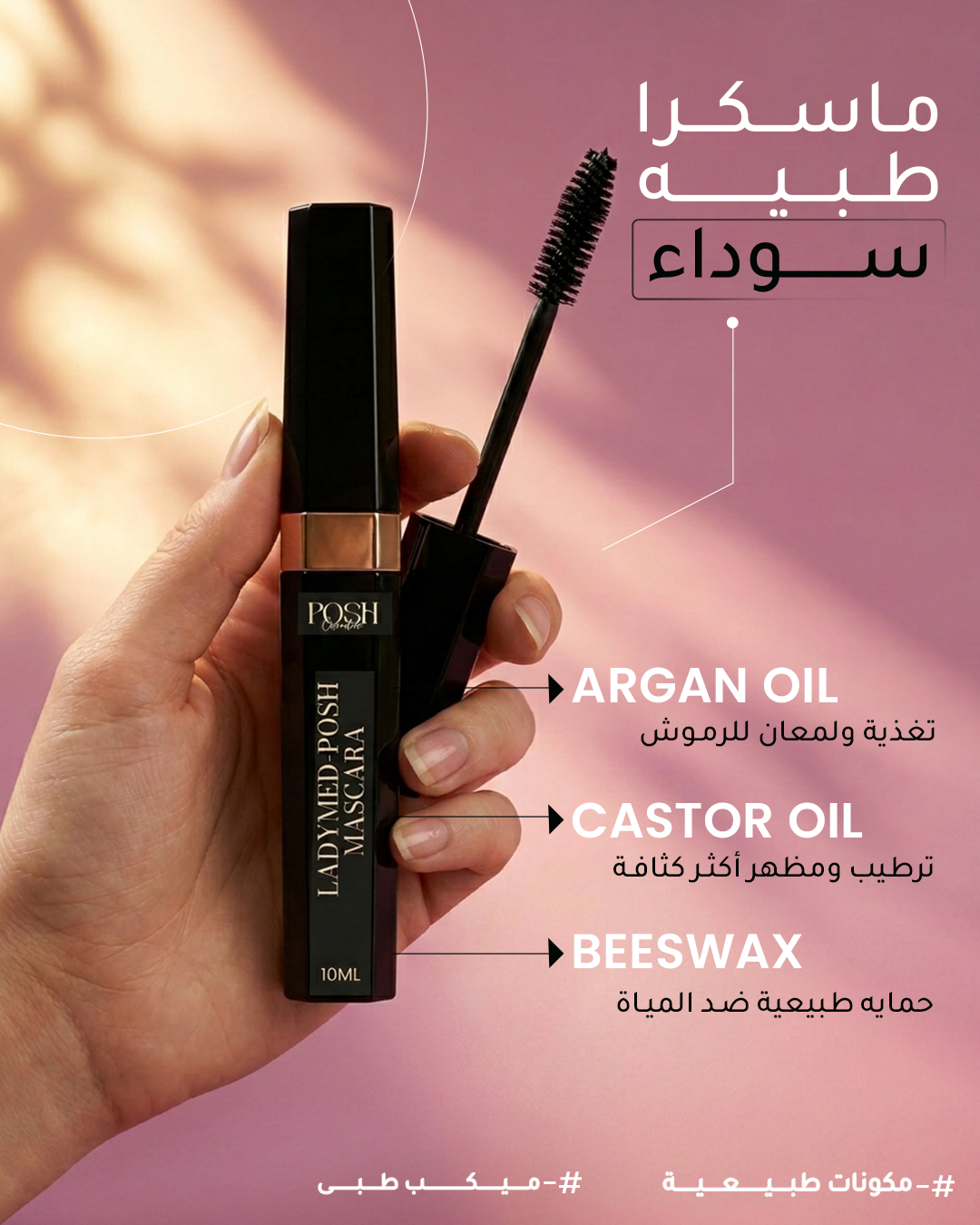 Mascara + Concealer Bundle